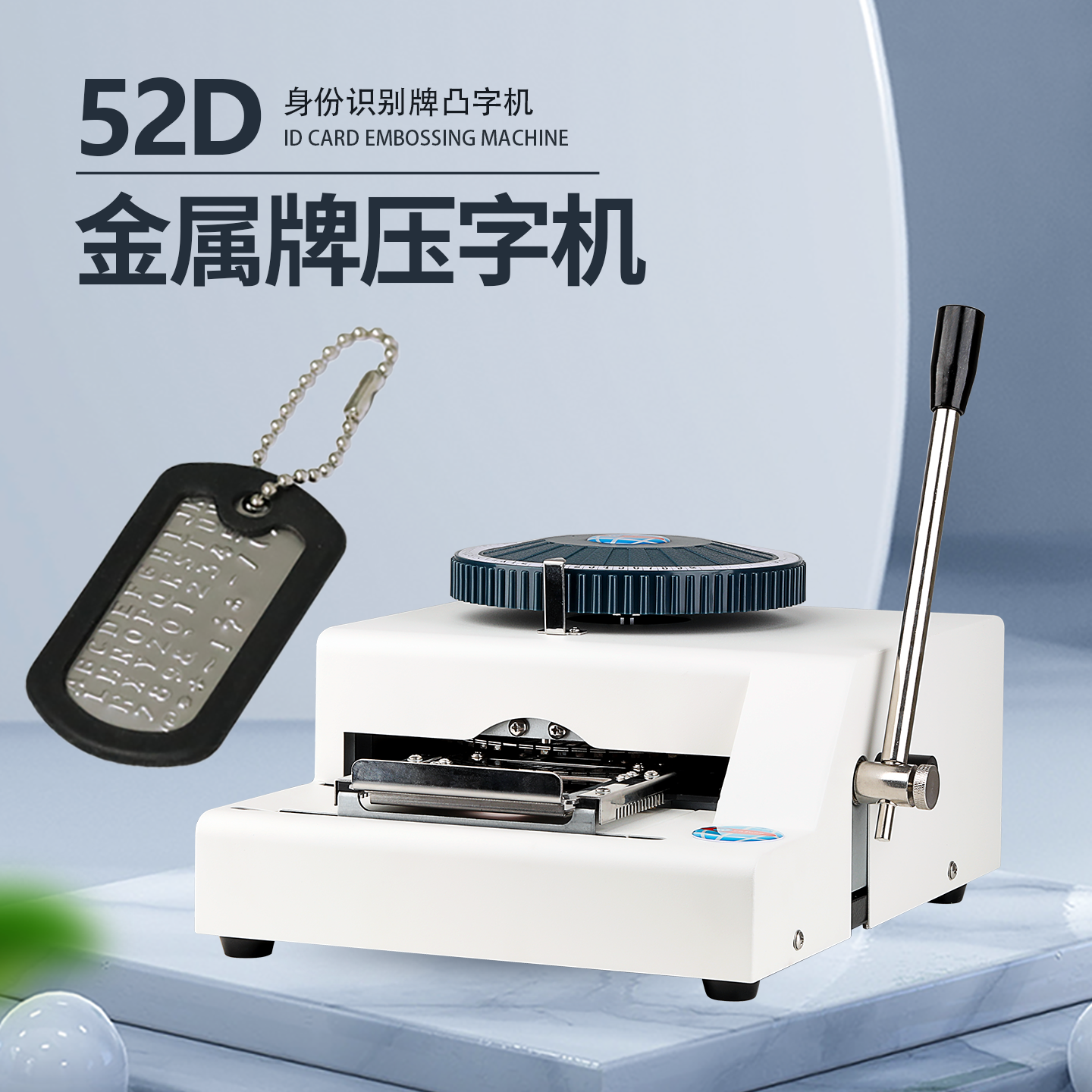 卡匠52D小型手动狗牌压字凸码机0.3mm不锈钢金属铭牌铝牌宠物防丢身份牌吊牌日期姓名号码标识挂牌凸字打码机