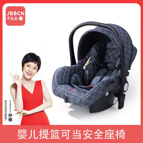吉宝宝新生婴儿车载安全座椅