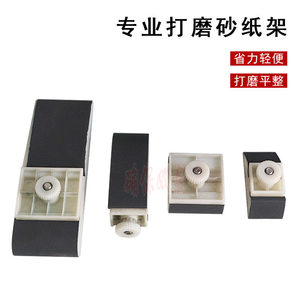 Diy砂纸夹价格 Diy砂纸夹图片 星期三