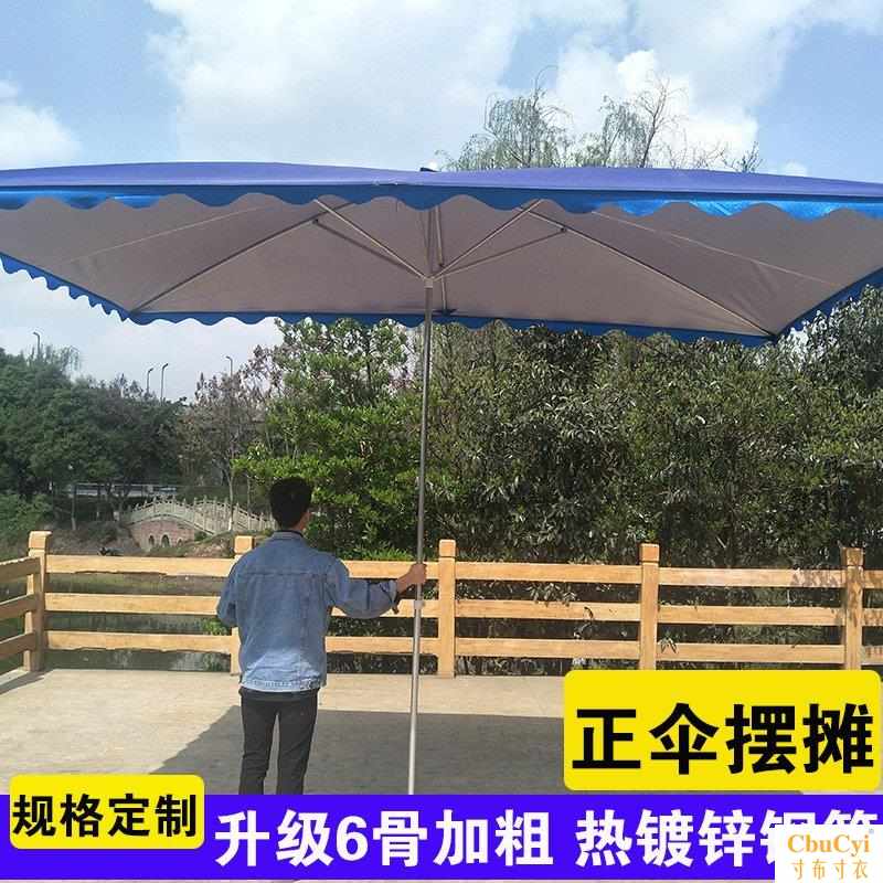 地摊户外遮阳棚两用手推车摭阳伞雨阳伞隔热出摊遮阳篷大号蔗阳篷在类目 居家日用, 伞/雨具/防雨/防潮, 伞中 - 来自Buy2taobao.com提供专业的淘宝代购服务