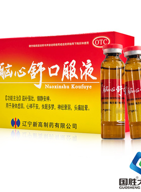 修正脑心舒口服液失眠多梦镇静安神头痛眩晕安神助眠神经衰弱