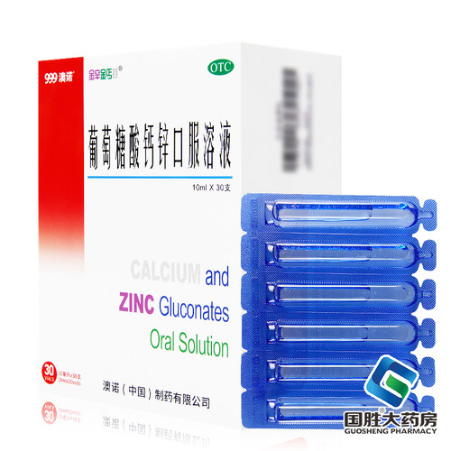 [金辛金丐特]葡萄糖酸钙锌口服溶液0.3%1%6%*10ml*30支/盒