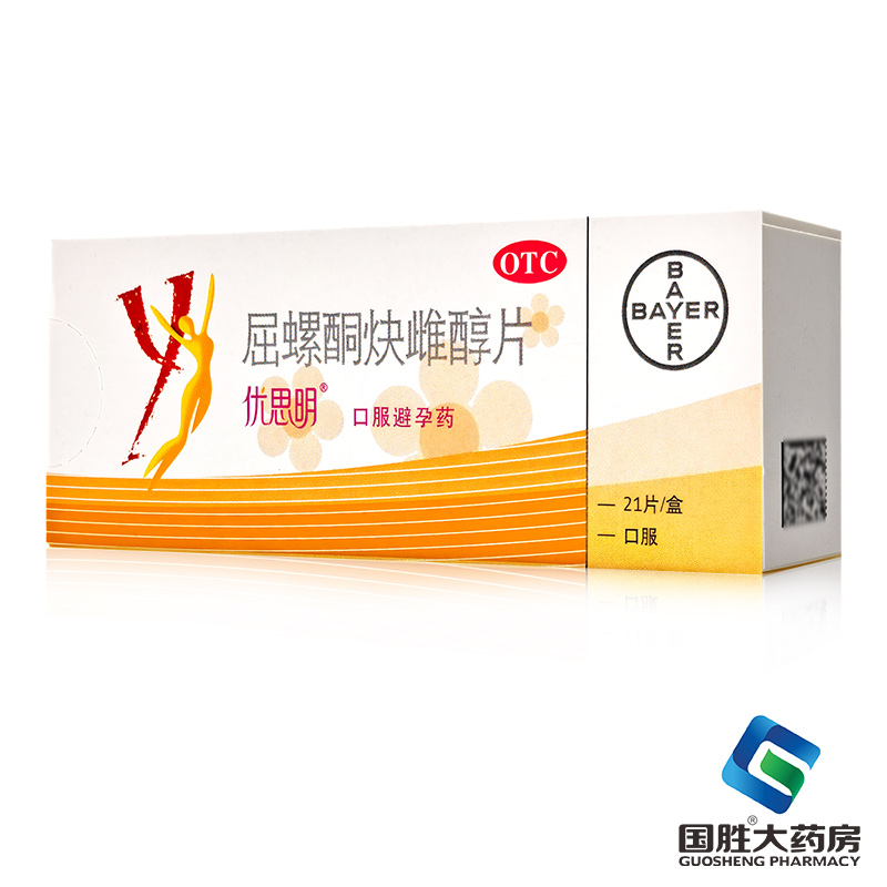 【优思明】屈螺酮炔雌醇片63片/盒避孕口服调月经