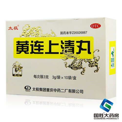 【太极】黄连上清丸3g*10袋/盒