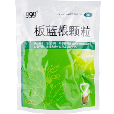 【999】板蓝根颗粒10g*20袋/包清热解毒咽喉肿痛扁桃体炎清热