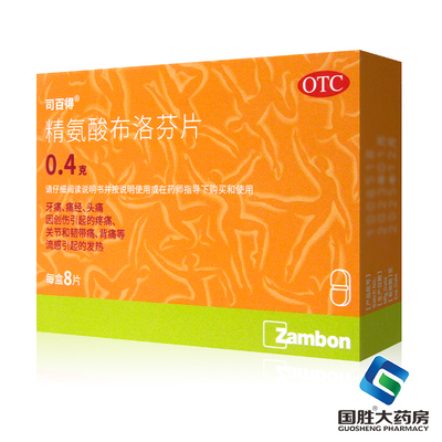 [司百得]精氨酸布洛芬片0.4g*8片/盒
