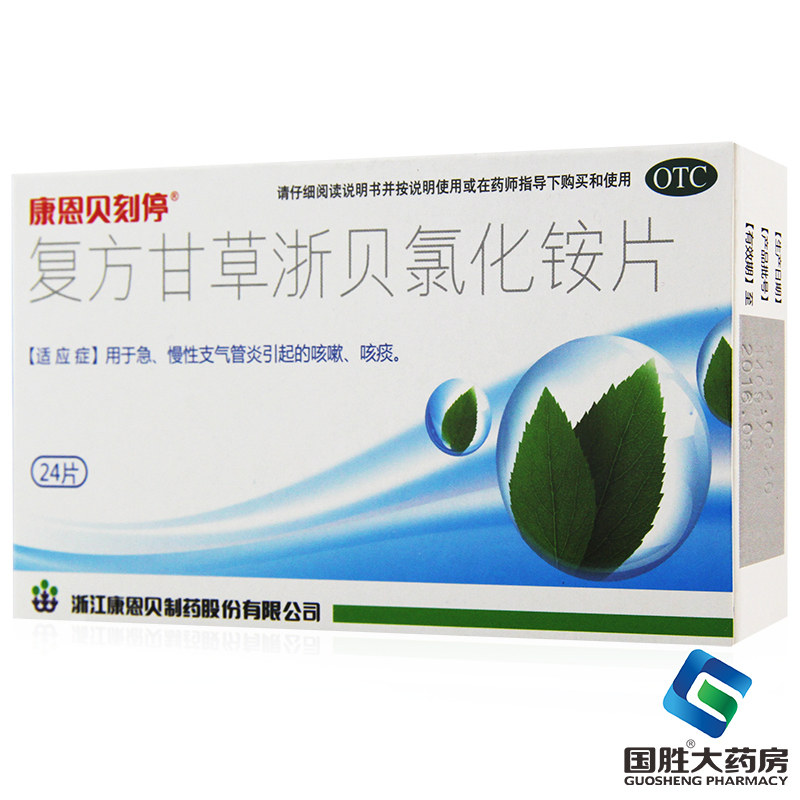 康恩贝复方甘草浙贝氯化铵片24片 急慢性支气管炎引起的咳嗽咳痰