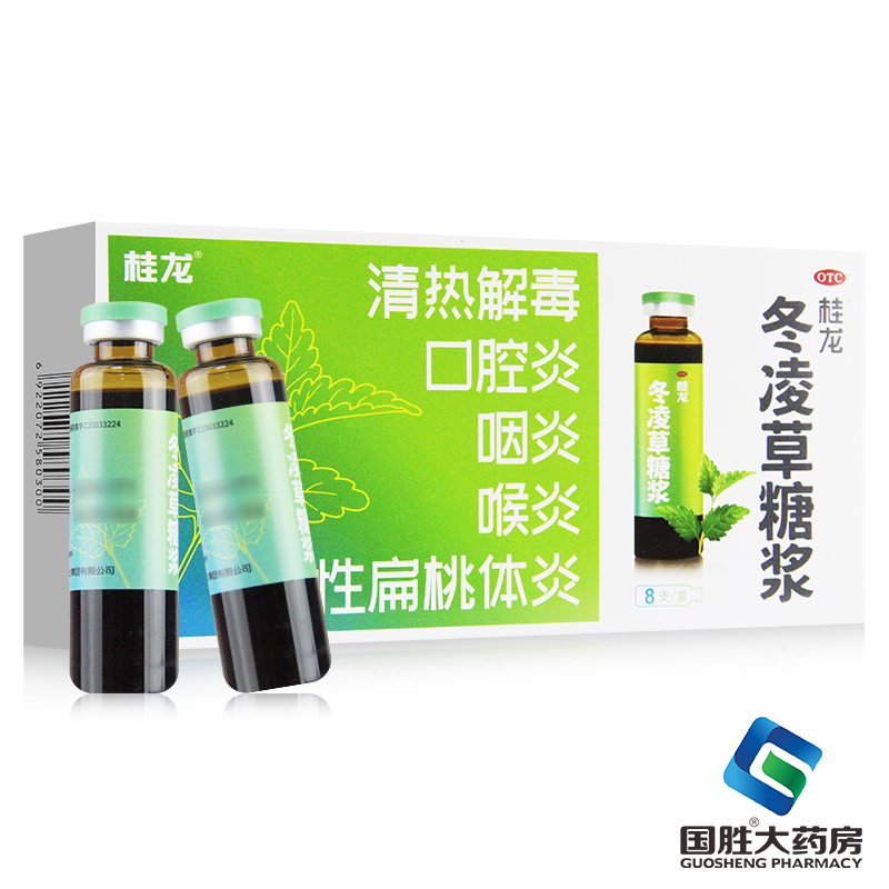 【桂龙】冬凌草糖浆10ml*8支/盒