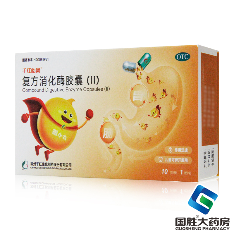 【千红怡美】复方消化酶胶囊(II)10粒/盒