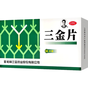 三金 三金片0.32g*54片清热解毒利湿小便短赤淋沥涩痛
