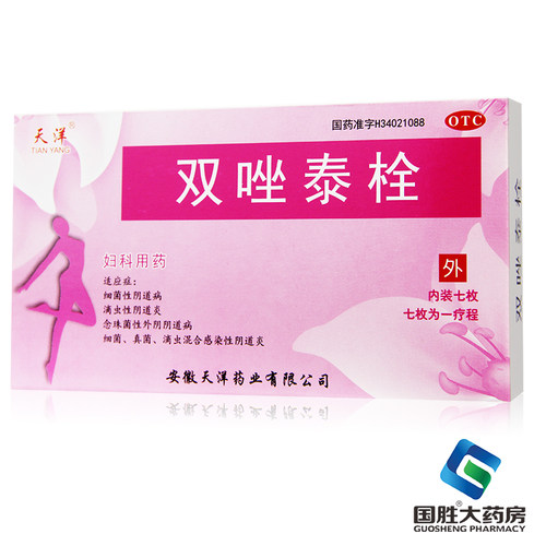 [天洋]双唑泰栓8mg160mg200mg*7粒/盒阴道炎外阴瘙痒
