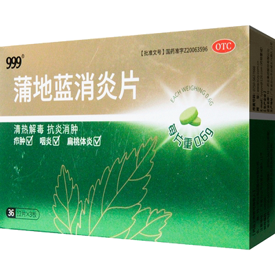 999蒲地蓝消炎片0.6g*36片/盒清热解毒抗炎消肿咽炎扁桃体炎疖肿