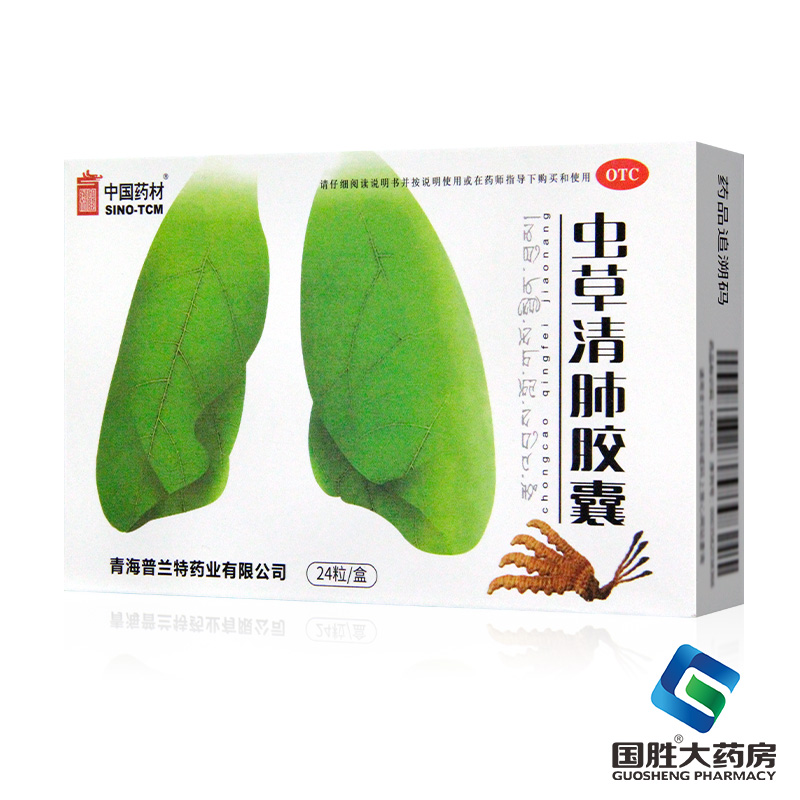【同济堂】虫草清肺胶囊300g*24粒/盒清肺化痰支气管炎咳嗽止咳平喘咳嗽痰多