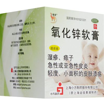 [信龙]氧化锌软膏15%*20g/盒