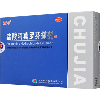 【楚甲】盐酸阿莫罗芬搽剂5%*2ml*1瓶/盒