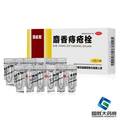 【马应龙】麝香痔疮栓1.5g*12粒/盒