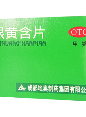 [地奥]银黄含片0.65g*24片/盒