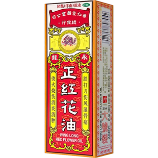 永龙 正红花油20ml/瓶消肿止痛止血风湿跌打扭伤烧伤蚊虫叮咬