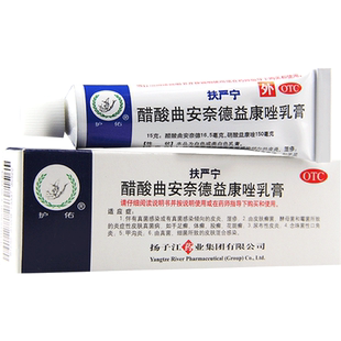 扶严宁醋酸曲安奈德益康唑乳膏15g皮炎湿疹杀真菌感染治脚气软膏
