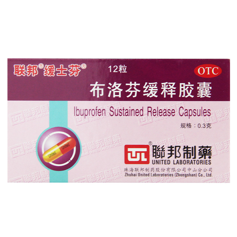 【联邦】布洛芬缓释胶囊300mg*12粒/盒牙痛头痛偏头痛痛经发热