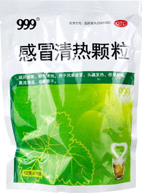 [999]感冒清热颗粒12g*18小袋/包