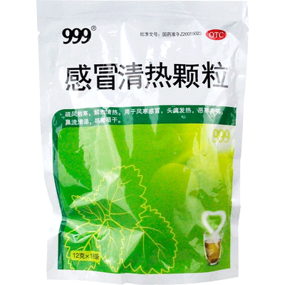 【三九】感冒清热颗粒12g*18袋/包