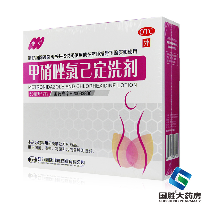 【伊人】甲硝唑氯己定洗剂50ml*7瓶/盒