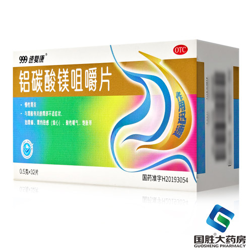 [999]铝碳酸镁咀嚼片0.5g*32片/盒