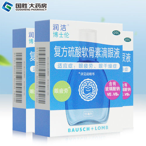 【润洁】复方硫酸软骨素滴眼液15ml*1瓶/盒