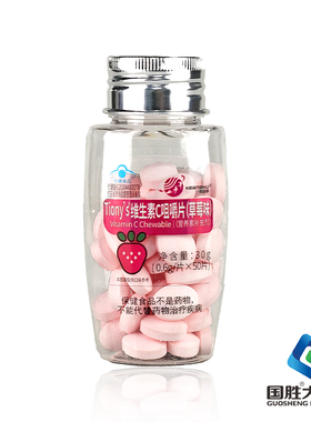 克安舒维生素C咀嚼片0.6g*50片草莓味水蜜桃味柠檬味VC