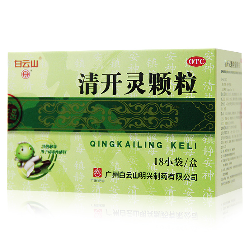 【明兴】清开灵颗粒3g*18袋/盒