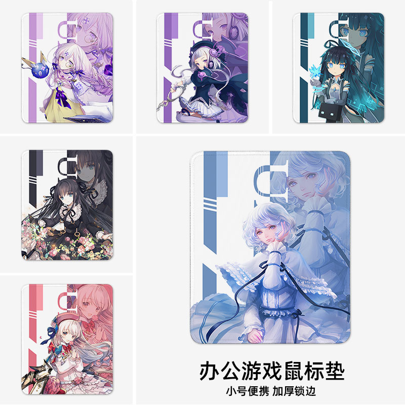 Arcaea鼠标垫小号电脑办公桌垫子男女生锁边周边游戏二次元光对立