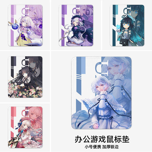 Arcaea鼠标垫小号电脑办公桌垫子男女生锁边周边游戏二次元光对立