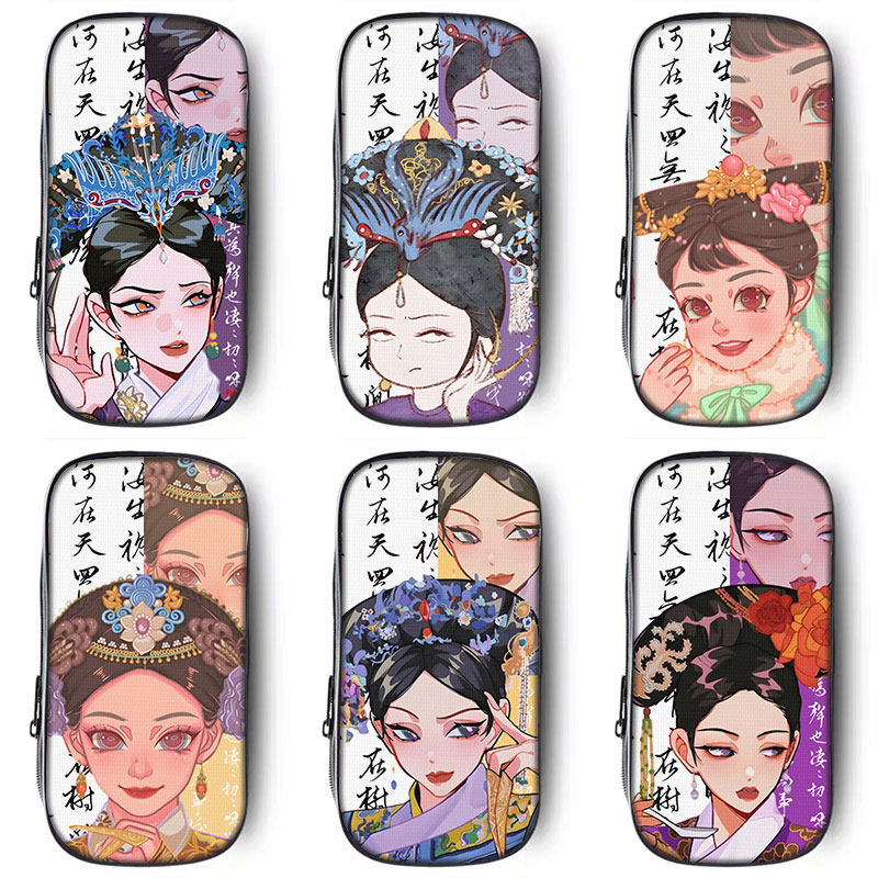 甄嬛传华妃q版笔袋小学生文具盒初中生铅笔盒笔盒男童女孩子女孩款