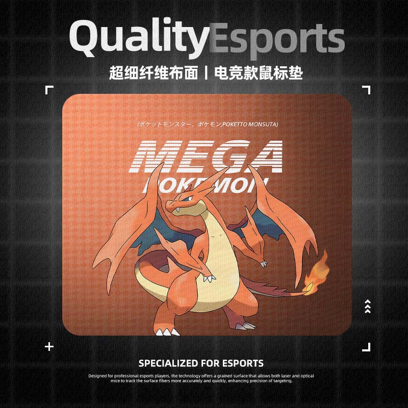 Mega喷火龙鼠标垫电竞fps游戏专用电脑桌垫子大小号宝可梦二次元