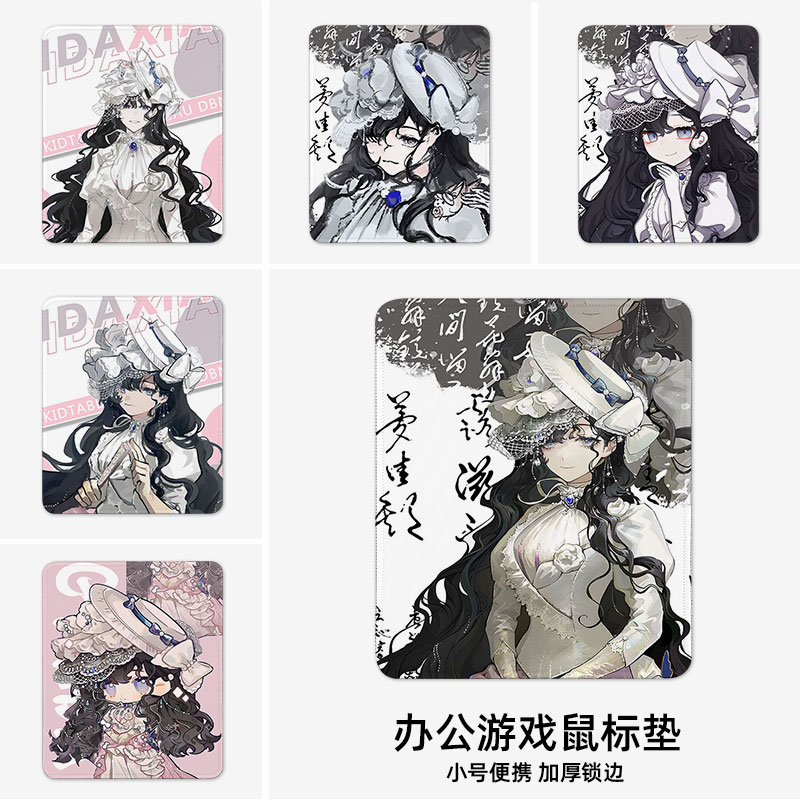 鼠标垫周边滑鼠垫电键盘垫