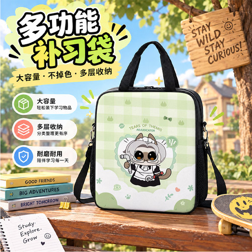 未定事件簿补习袋2026新款男孩小学生作业手提袋女学生拎书袋初中生补课包帆布包儿童美术袋手提包斜跨高颜值