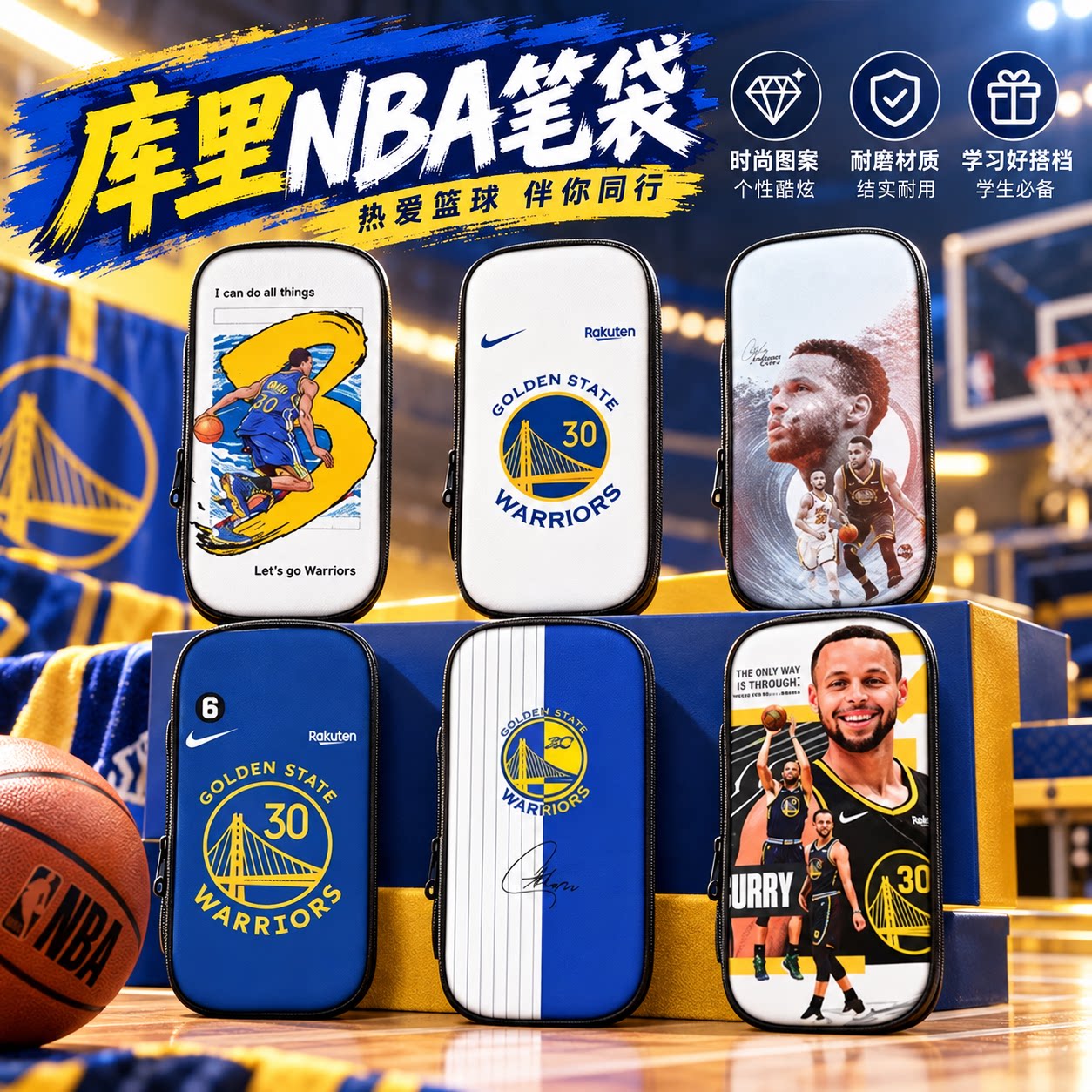 库里nba笔袋金州勇士小学生文具盒初中生铅笔盒大容量儿童女生男孩2026新款超火网红爆款男生文具铅笔袋篮球