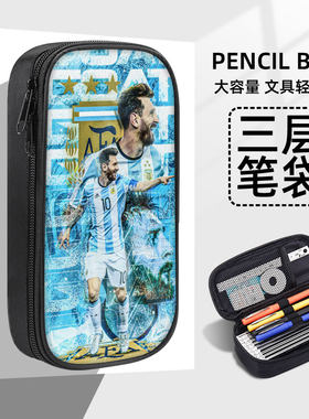 梅西笔袋小学生网红爆款铅笔盒2026年新款文具袋初中生大容量超火笔盒学生专用文具盒儿童足球男孩款男生男孩