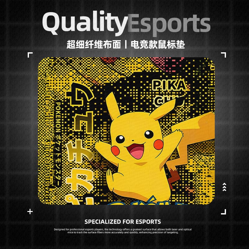 宝可梦卡通动漫鼠标垫电竞fps游戏专用电脑桌垫子小号桌面皮卡丘