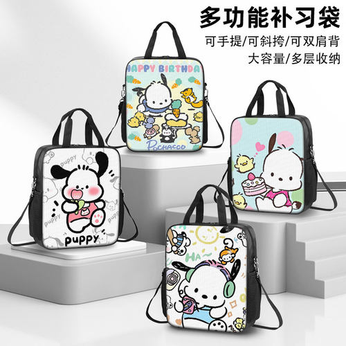 帕恰狗高颜值补习袋女生