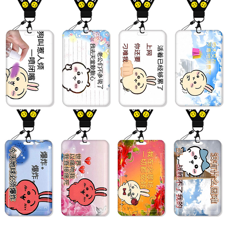 Chiikawa吉伊卡哇表情包卡套饭卡校园卡身份证保护套公交卡学生水卡证件小卡片套工作证工牌证件套校牌乌萨奇