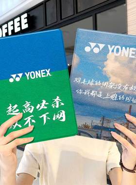 尤尼克斯ipad10保护套pro2024款11寸5苹果air7平板mini6壳4迷你3适用2三折2020带笔槽8第9代2021羽毛球2018九