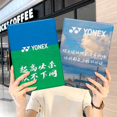 尤尼克斯ipad10保护套pro2024款11寸5苹果air7平板mini6壳4迷你3适用2三折2020带笔槽8第9代2021羽毛球2018九