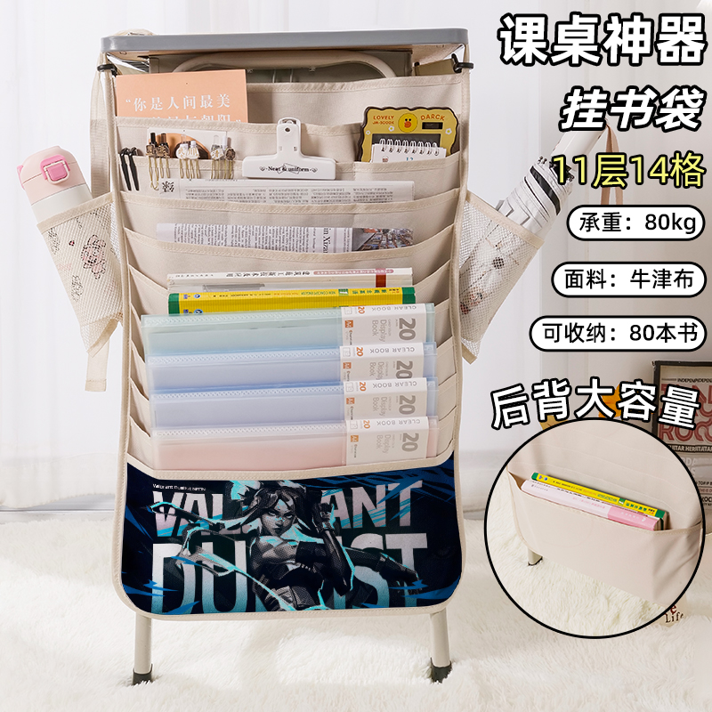 无畏契约霓虹幽影书袋侧挂小学生桌边挂书袋初高中生教室课桌收纳袋书桌书本挂袋大容量高颜值二次元游戏周边