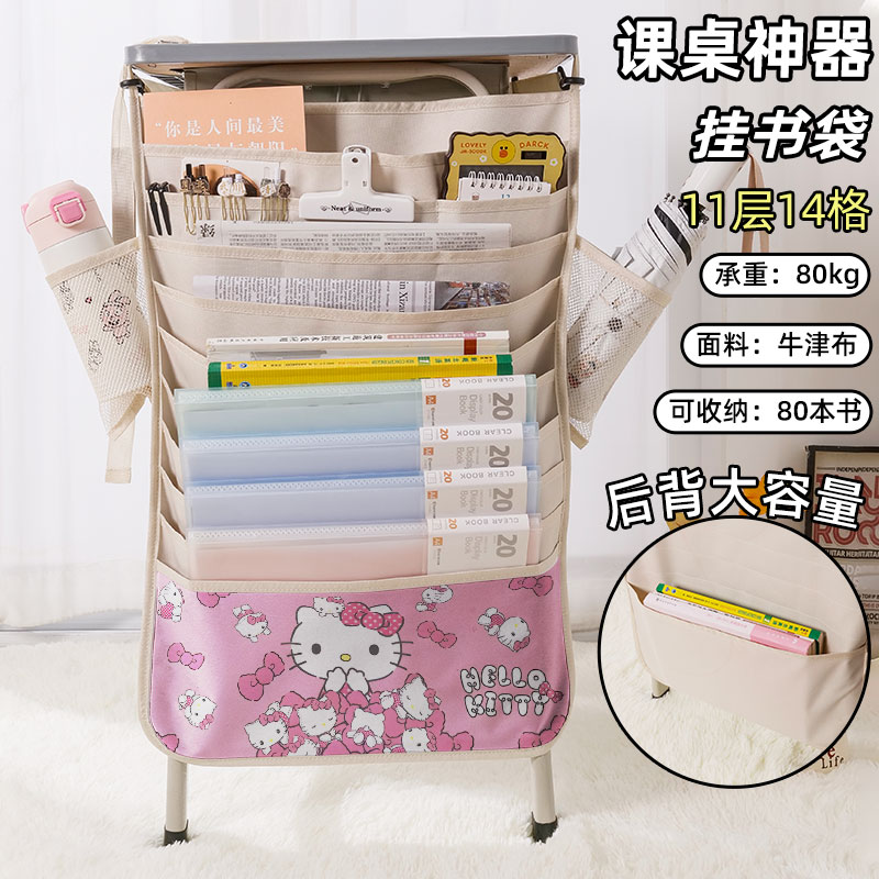 hellokitty凯蒂猫书袋侧挂小学生桌边挂书袋初中生课桌收纳袋高中生书桌旁书本挂袋幼儿园高颜值ins风帕恰狗