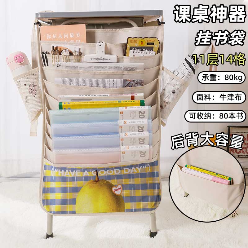 水果冰激凌书袋侧挂小学生桌边挂书袋初中生教室课桌收纳袋高中生书桌旁书本挂袋大容量高颜值创意风学生专用