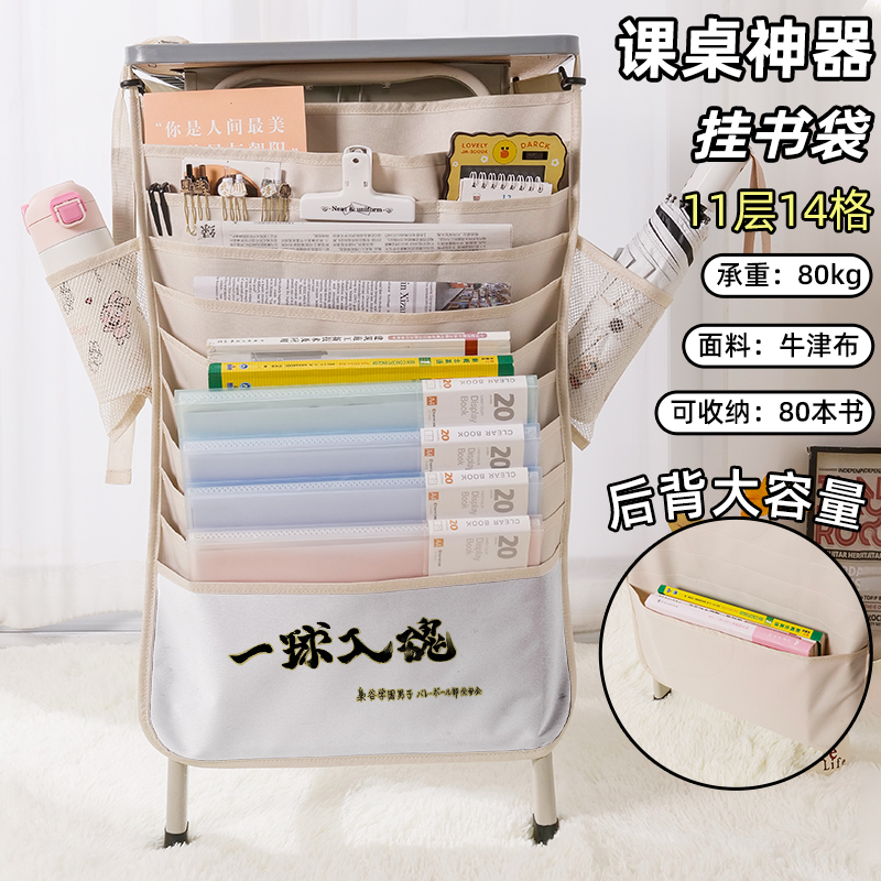 排球少年队旗书袋侧挂小学生桌边挂书袋初中生教室课桌收纳袋高中生书桌旁书本挂袋大容量高颜值一球入魂周边