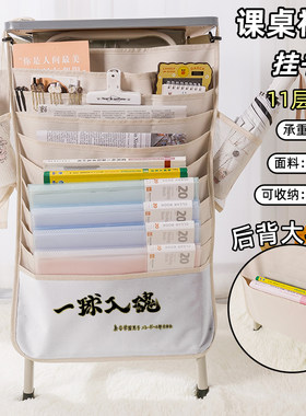排球少年队旗书袋侧挂小学生桌边挂书袋初中生教室课桌收纳袋高中生书桌旁书本挂袋大容量高颜值一球入魂周边