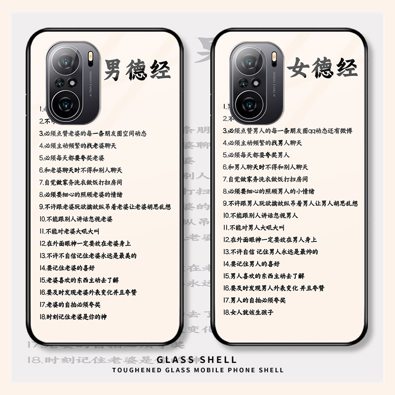 适用男德经小米红米k40手机壳redmik40pro搞笑女德经k40pro 小众文字